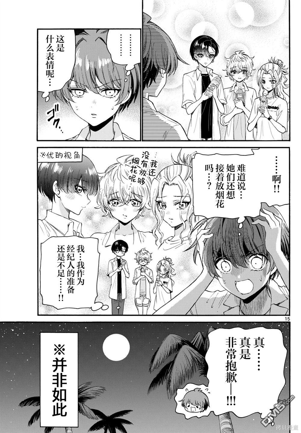 第 15 页