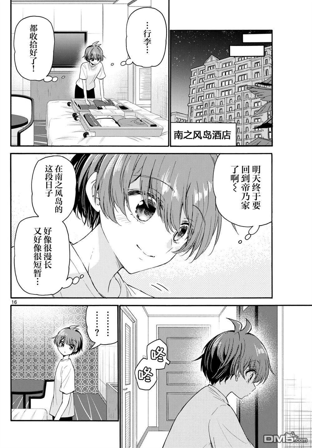 第 16 页