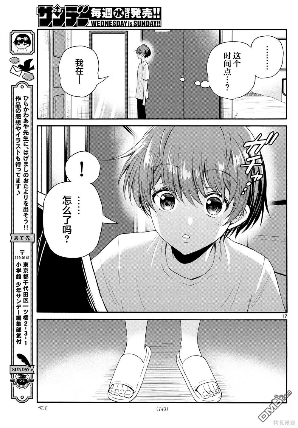 第 17 页
