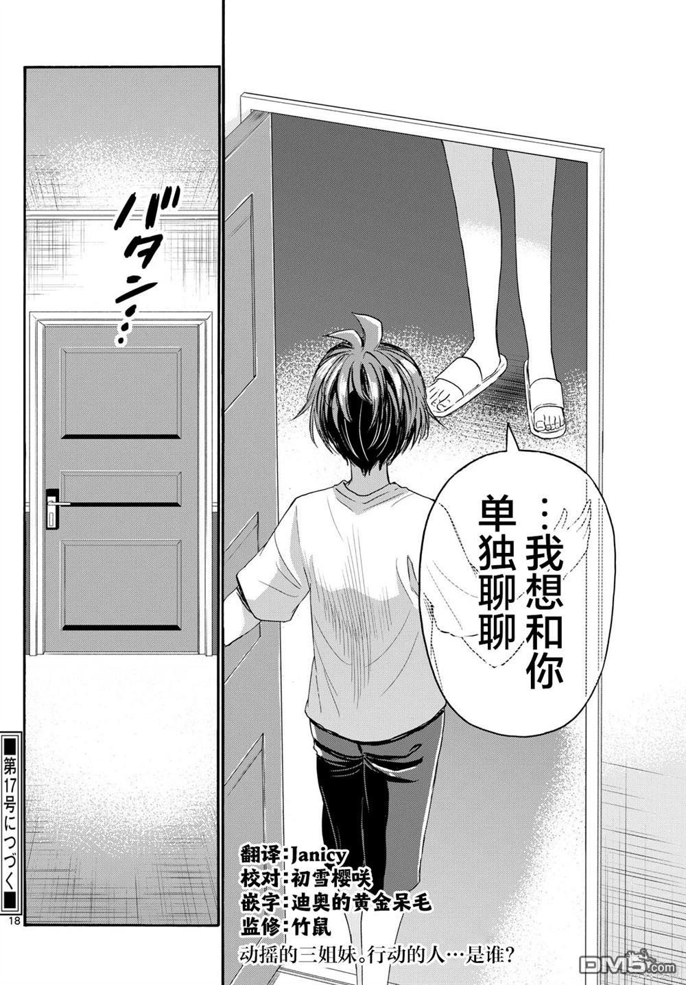 第 18 页