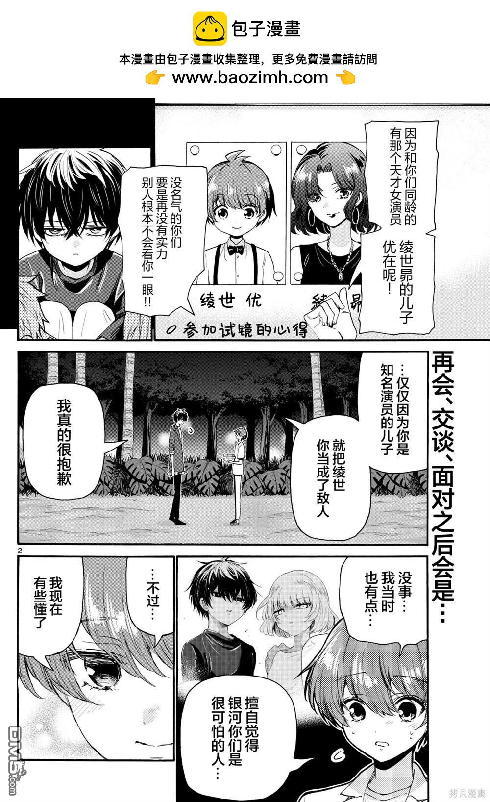 第 2 页