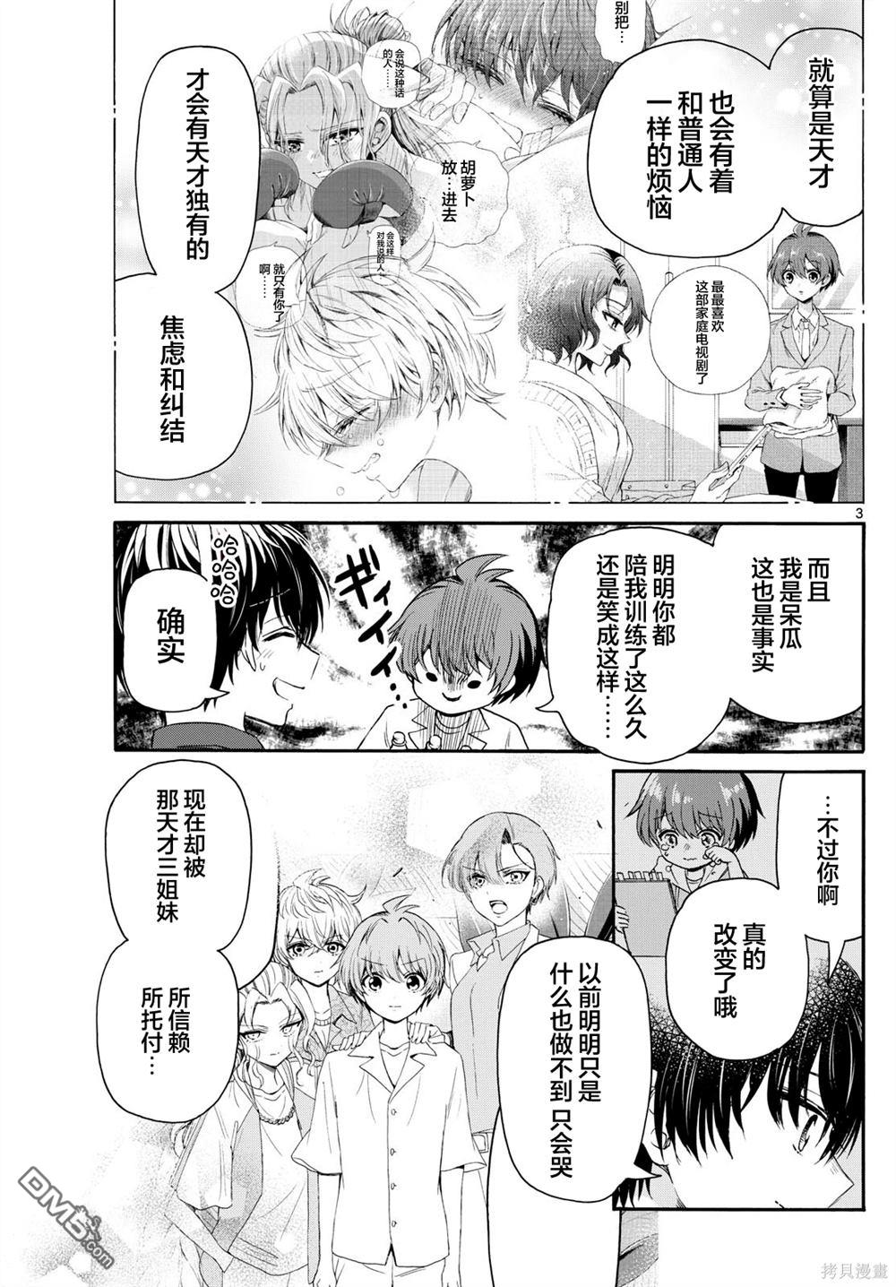 第 3 页