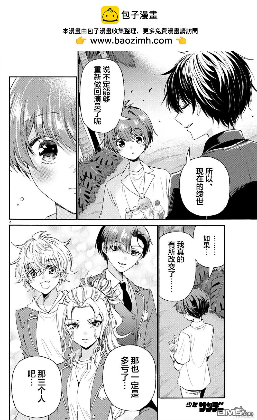 第 4 页