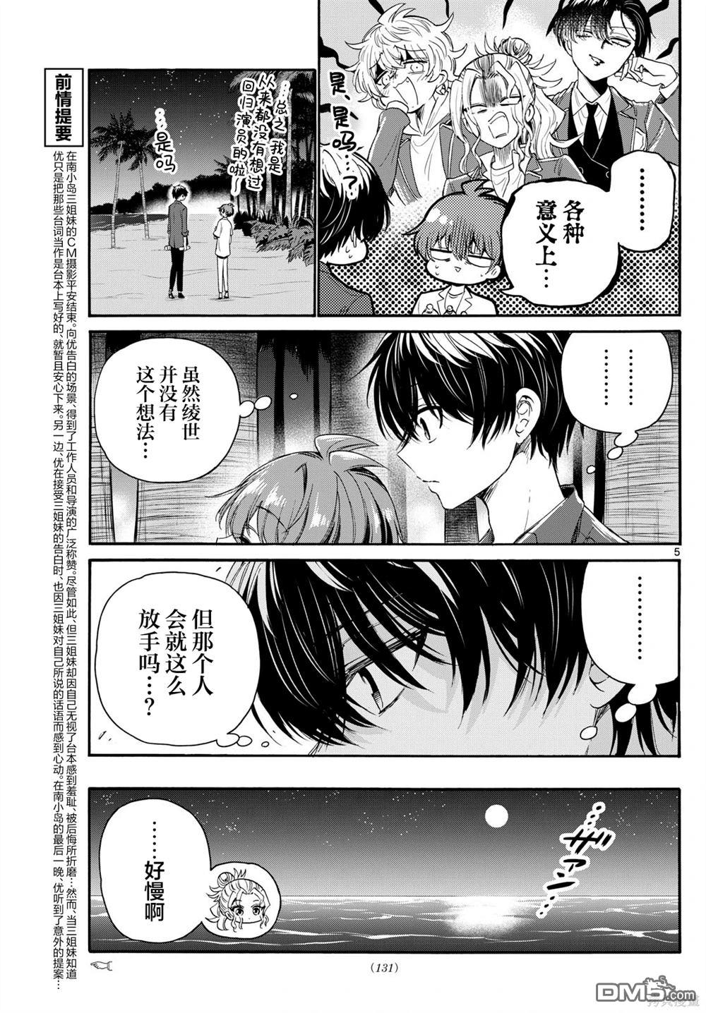 第 5 页