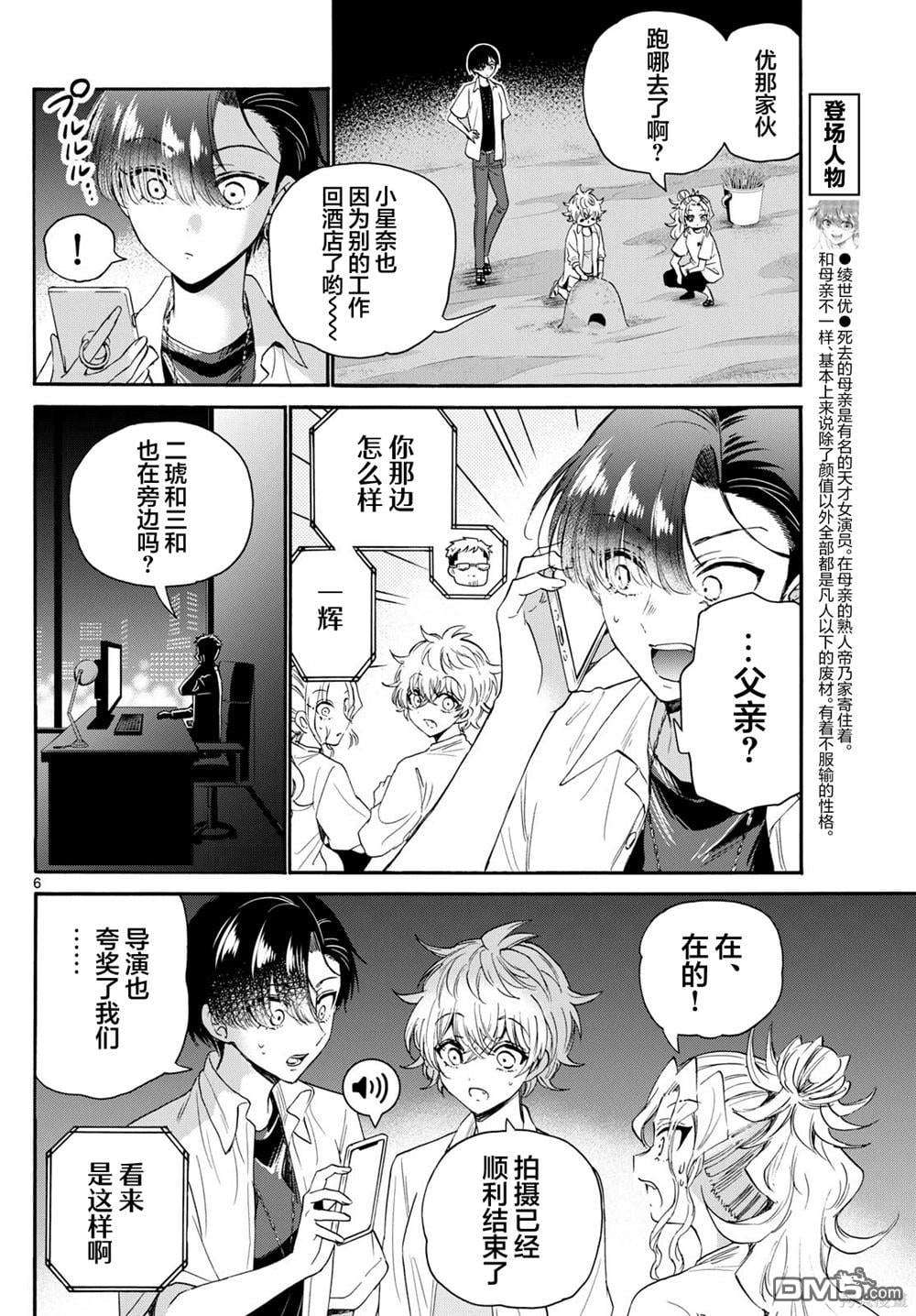 第 6 页