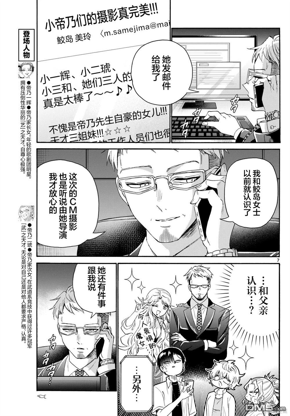 第 7 页