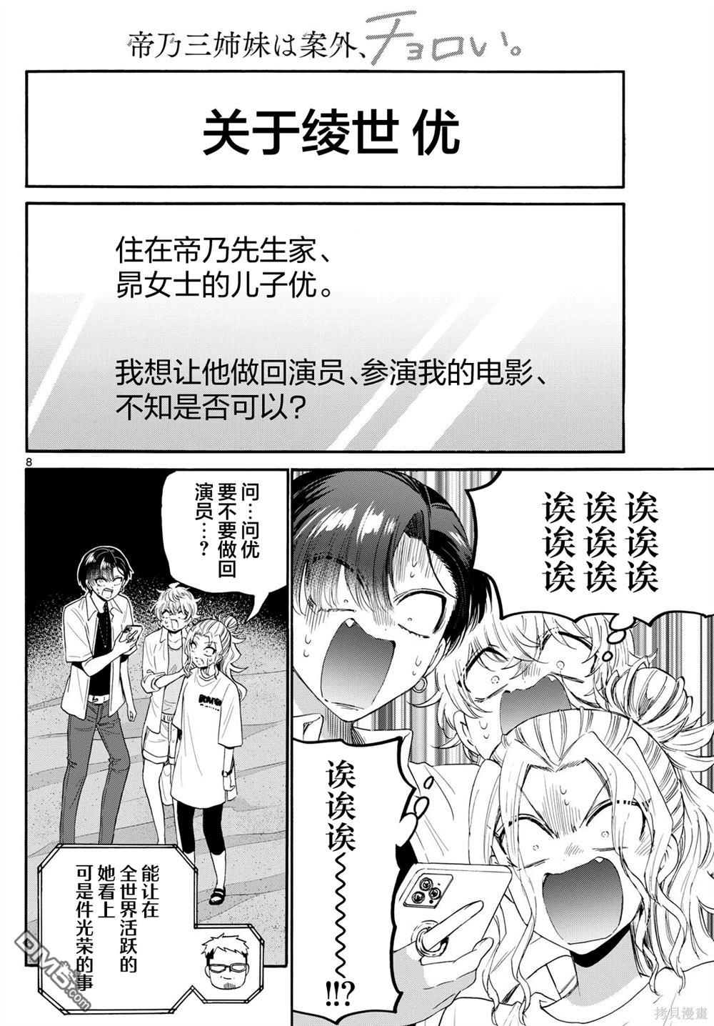 第 8 页