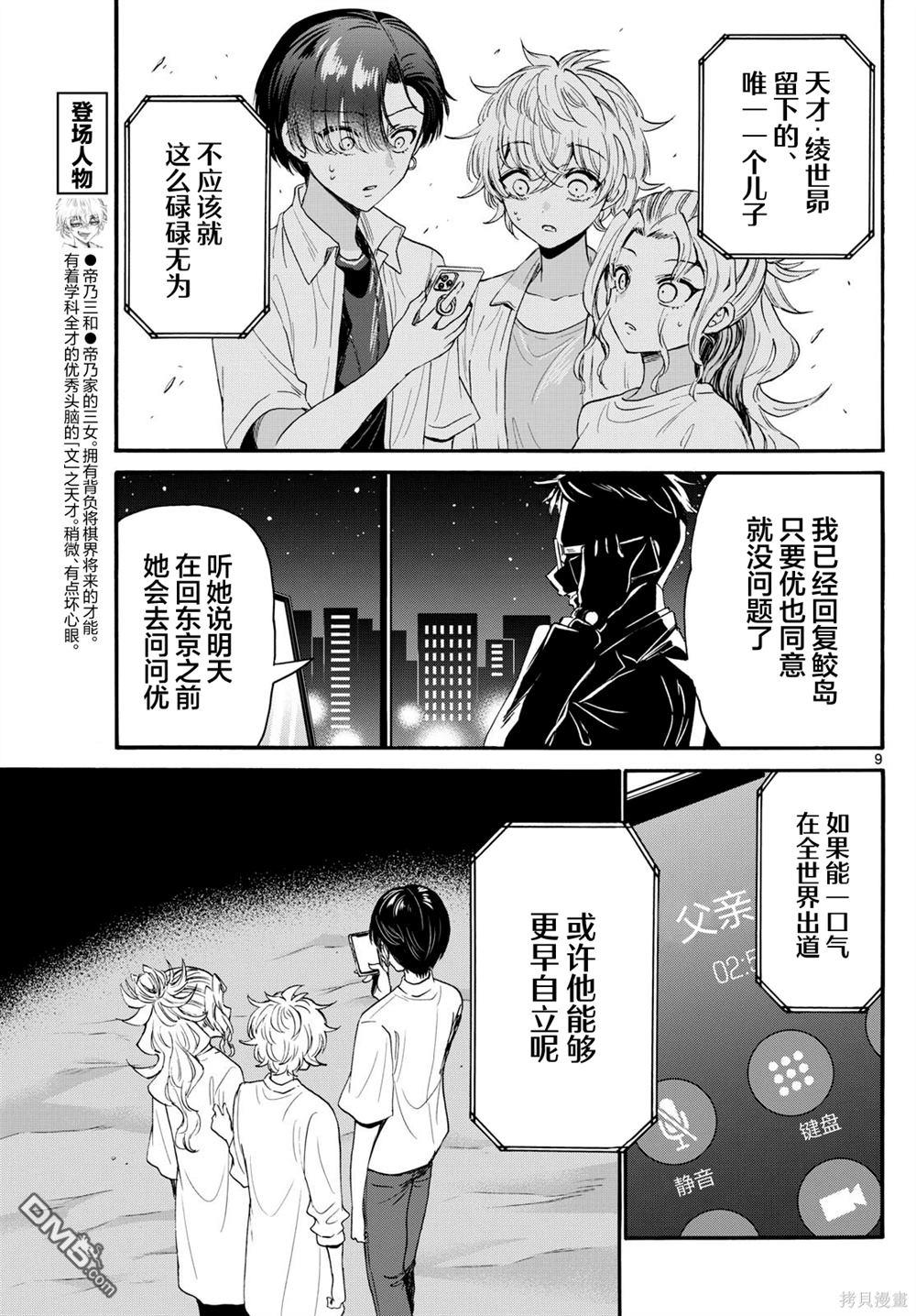 第 9 页