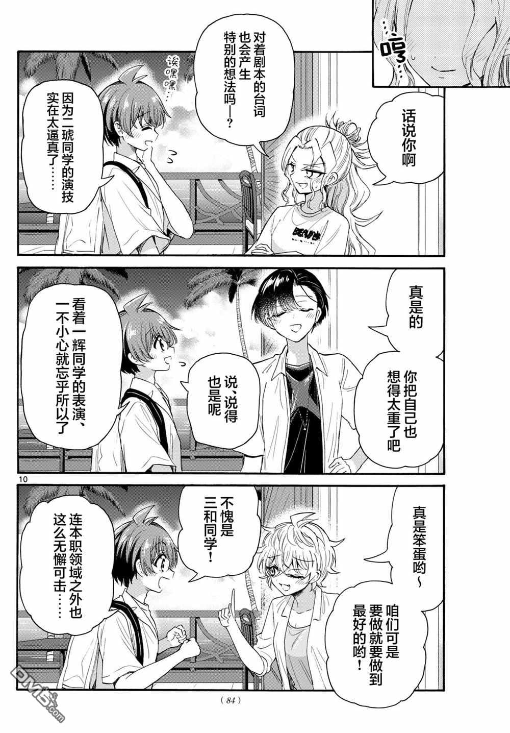 第 10 页