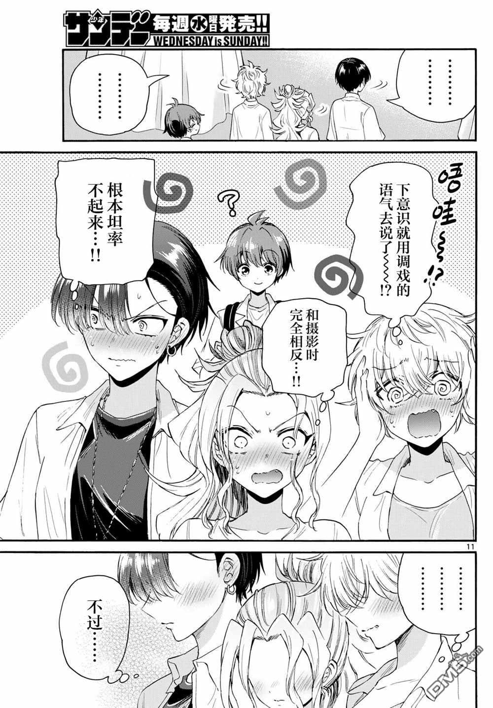 第 11 页