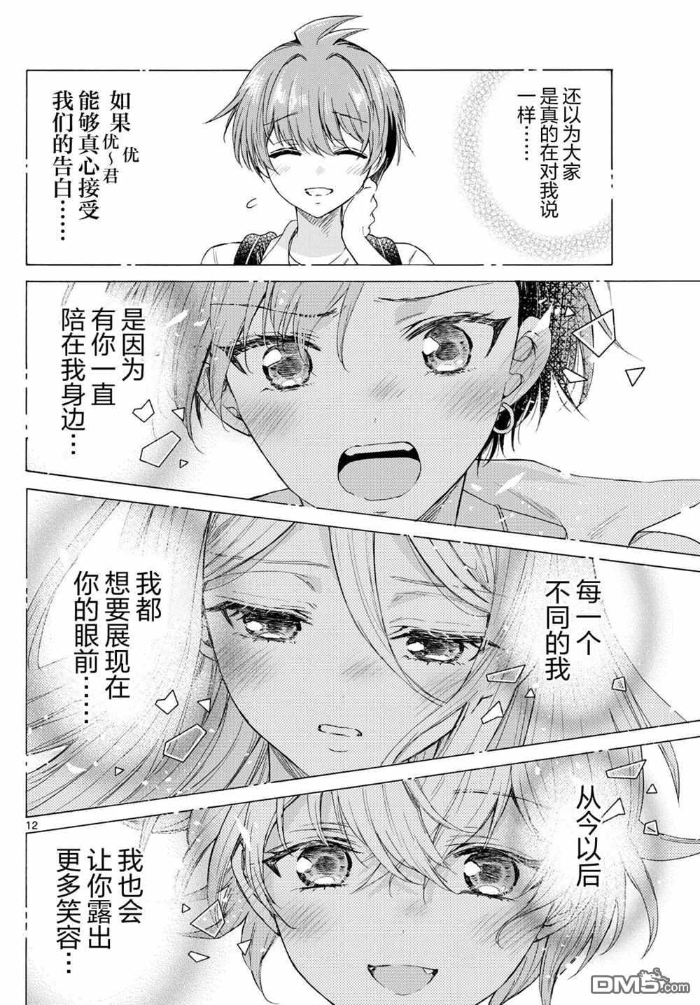 第 12 页
