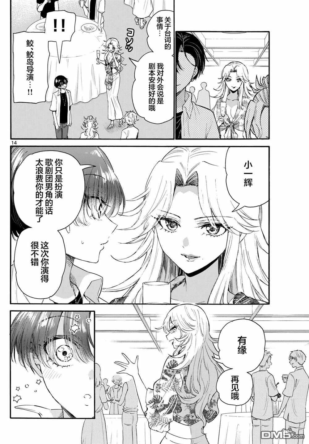 第 14 页