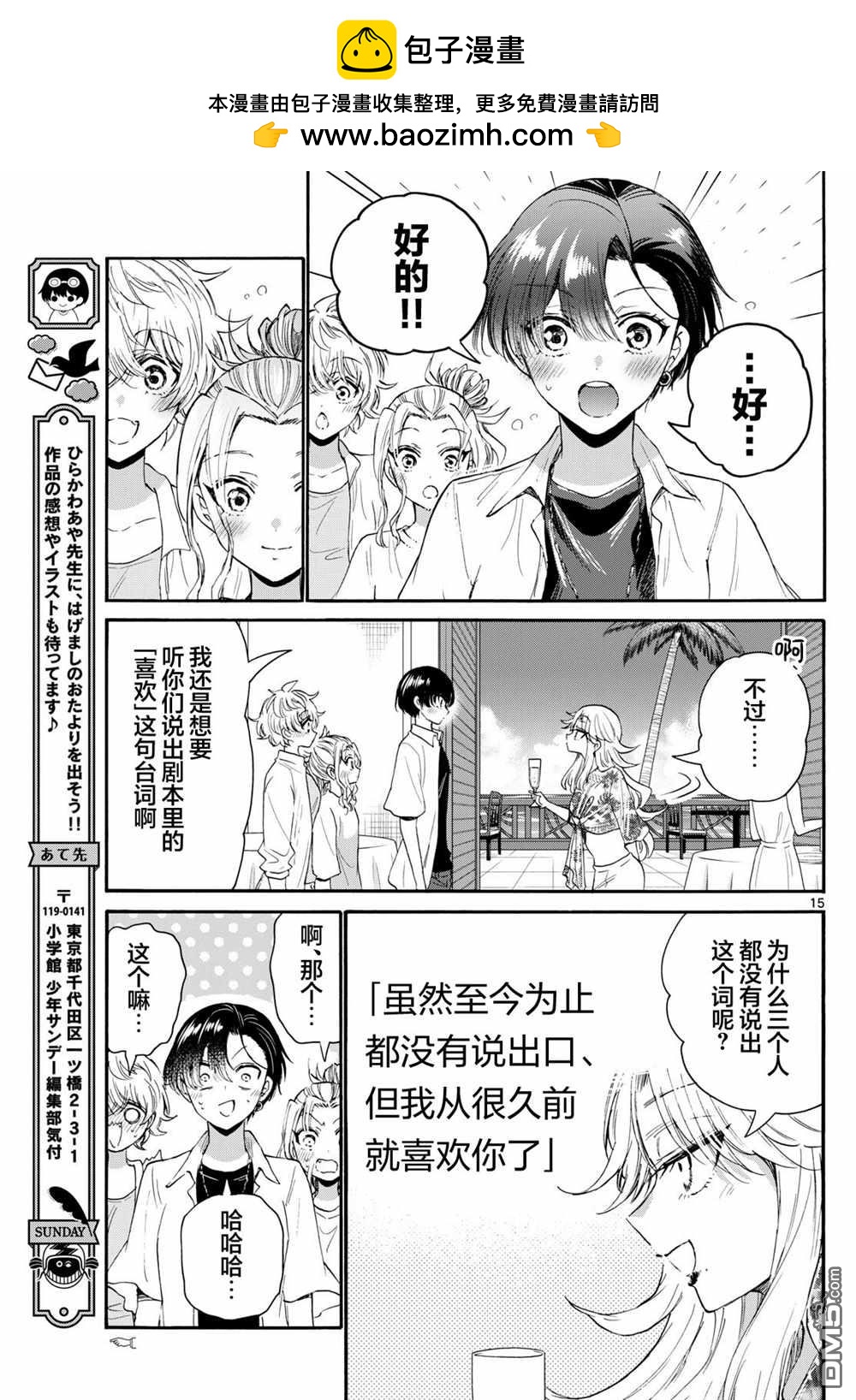 第 15 页