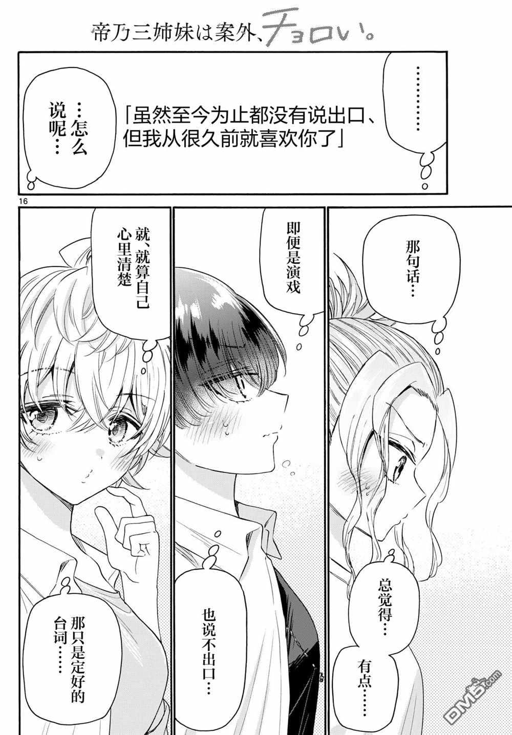 第 16 页