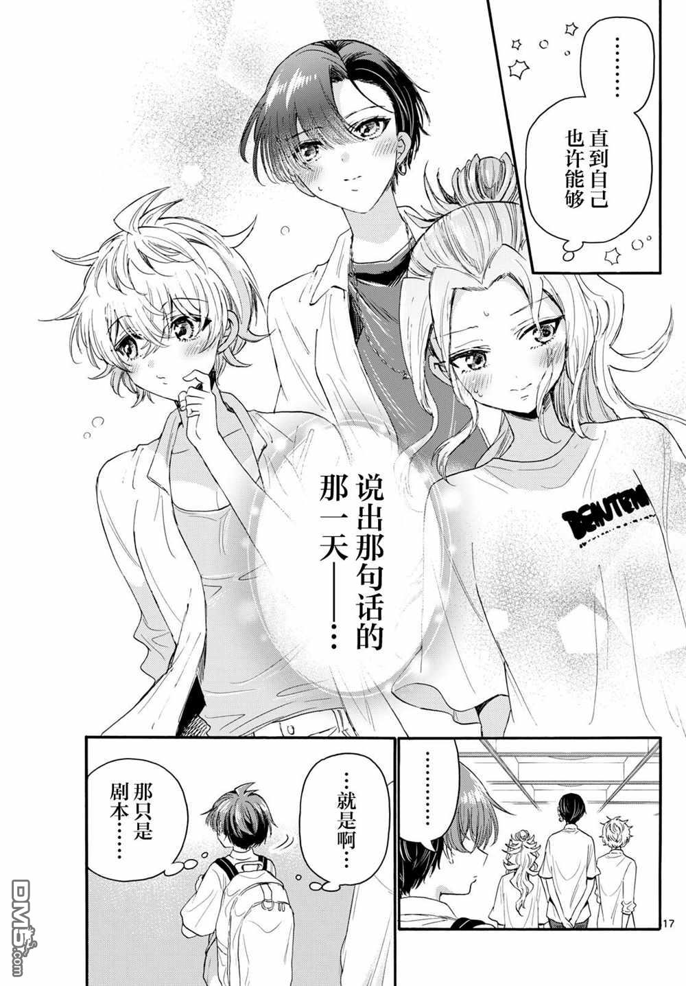 第 17 页