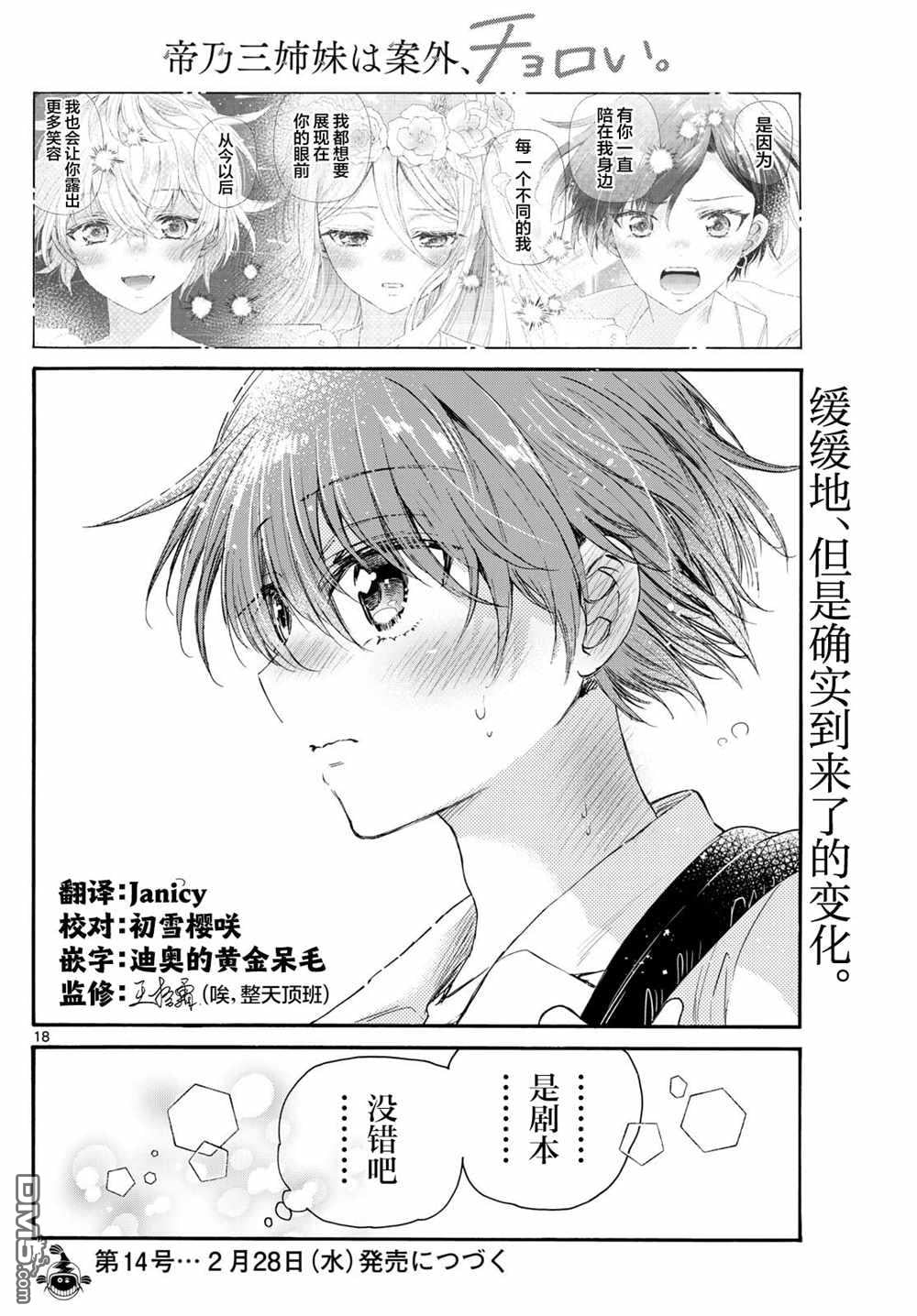 第 18 页