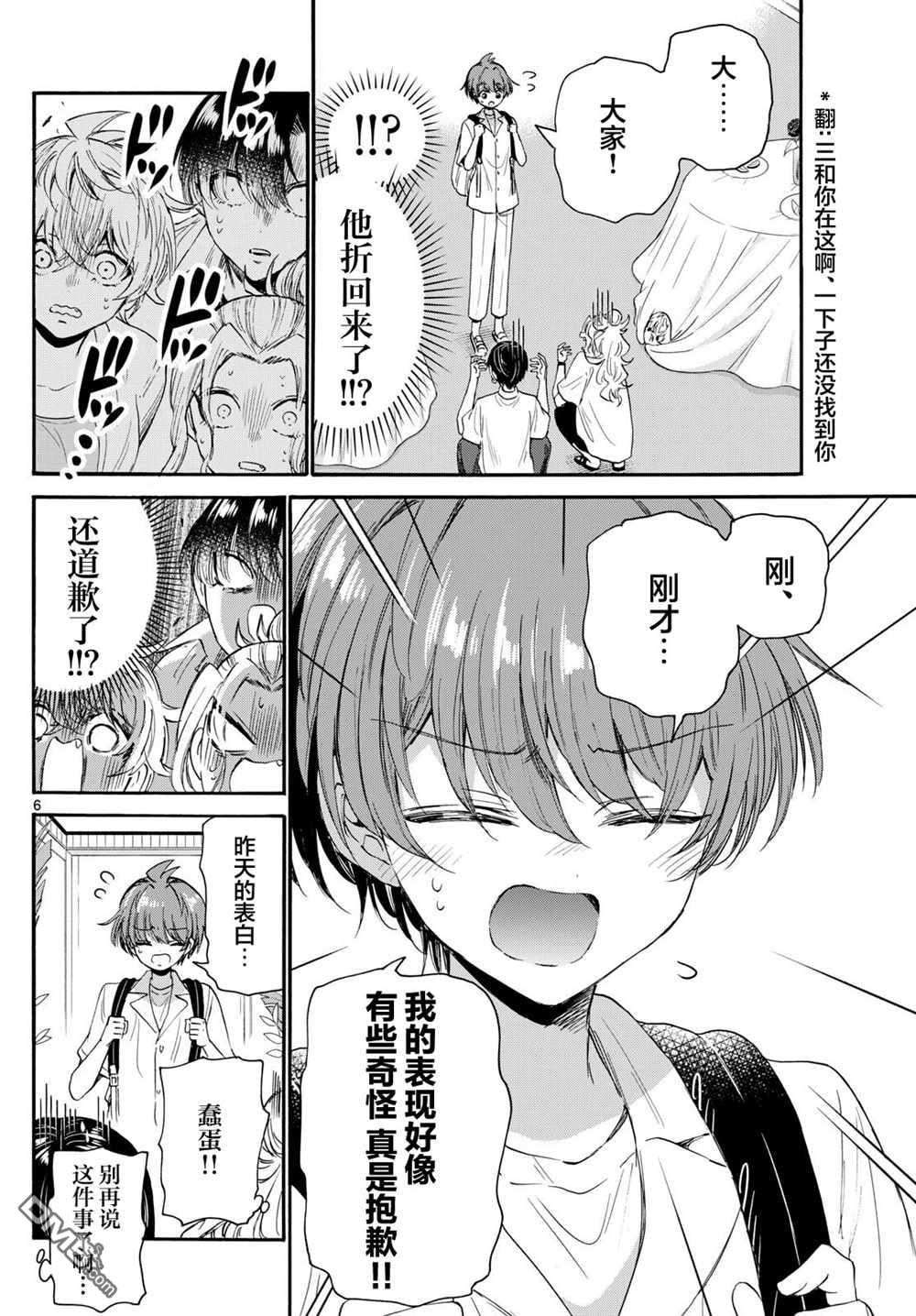 第 6 页