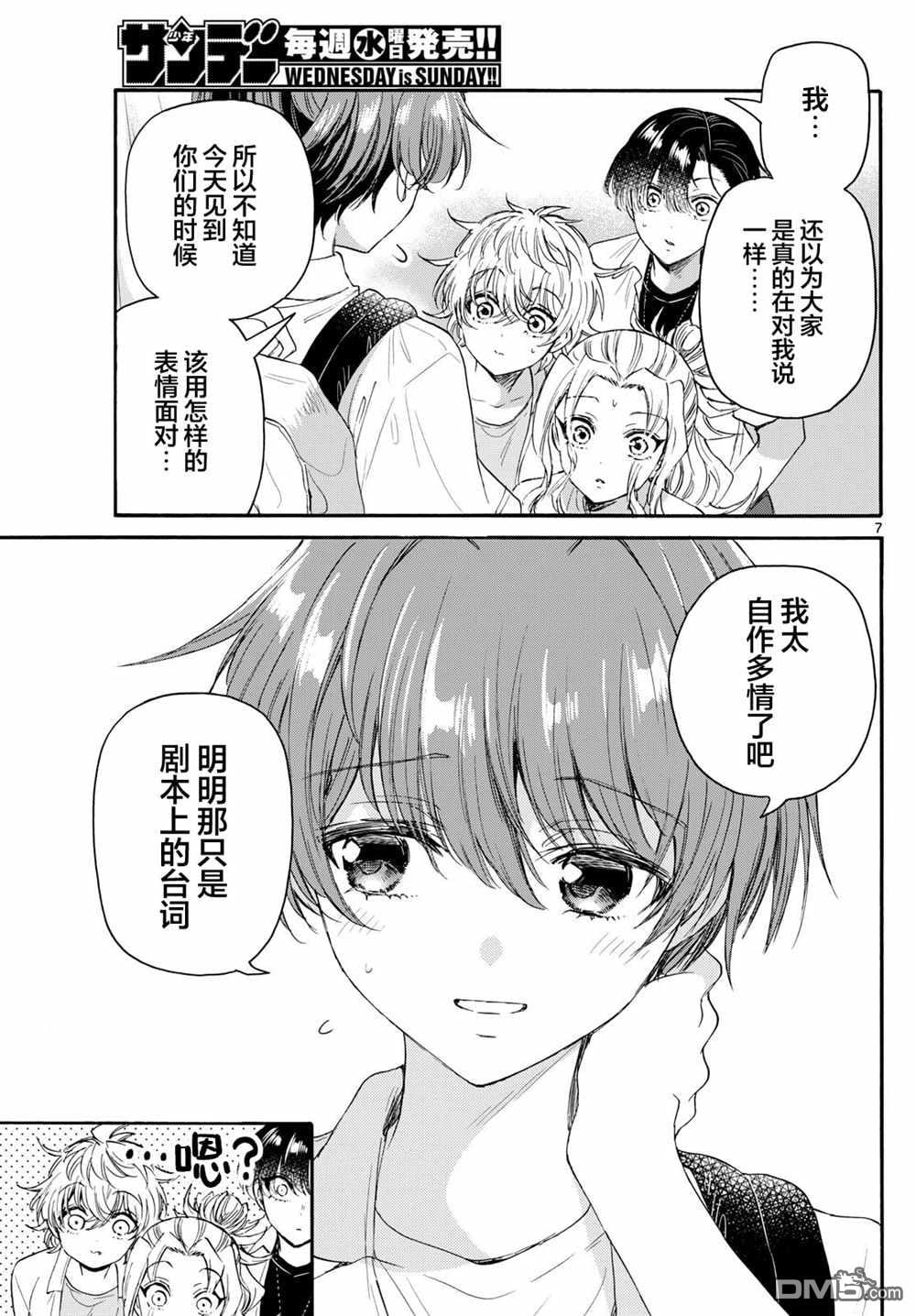 第 7 页