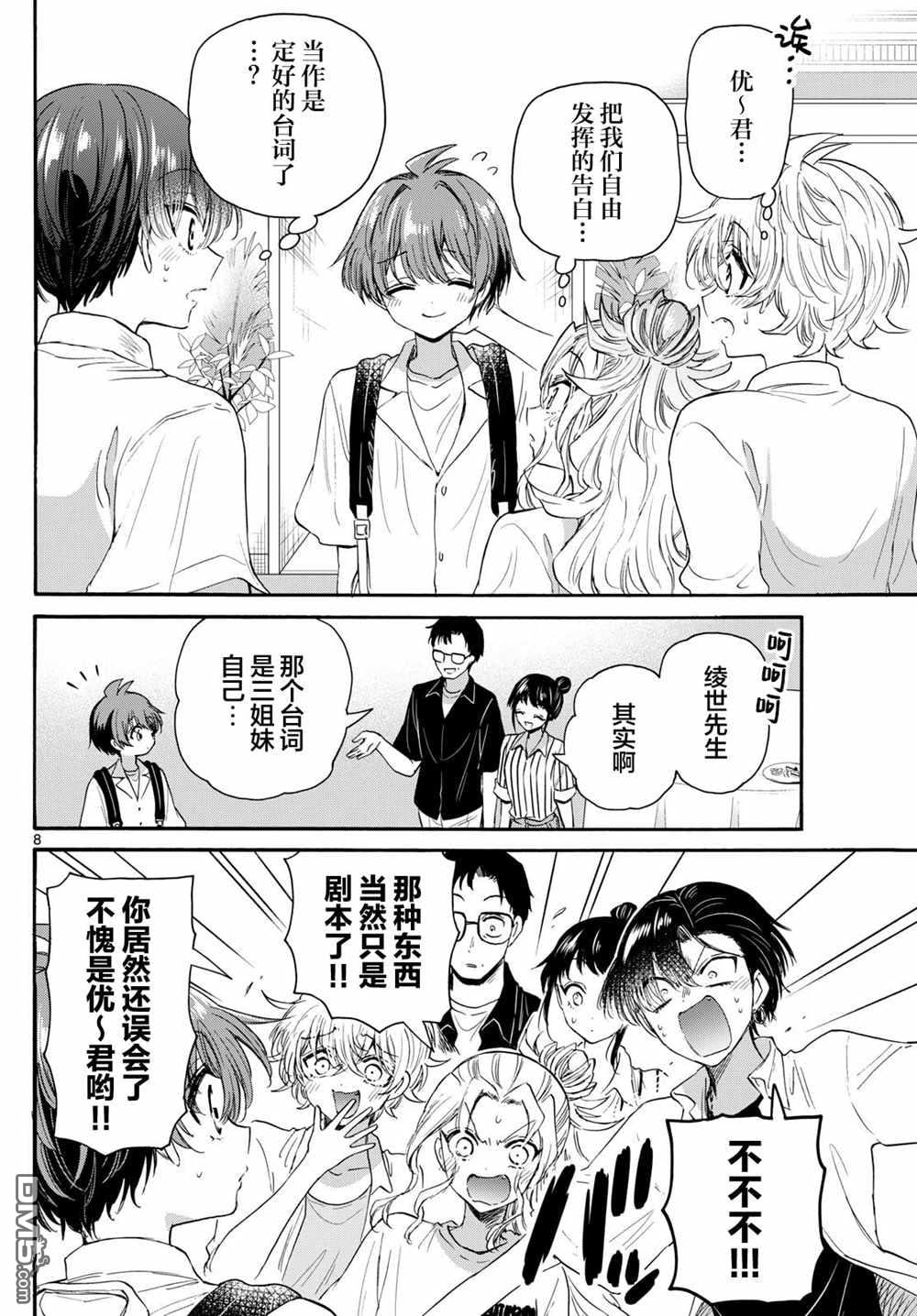 第 8 页