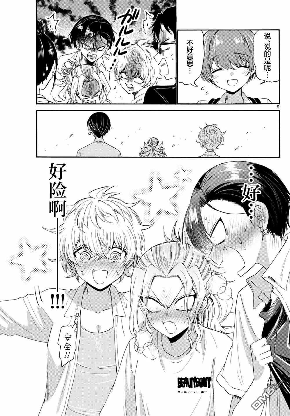 第 9 页