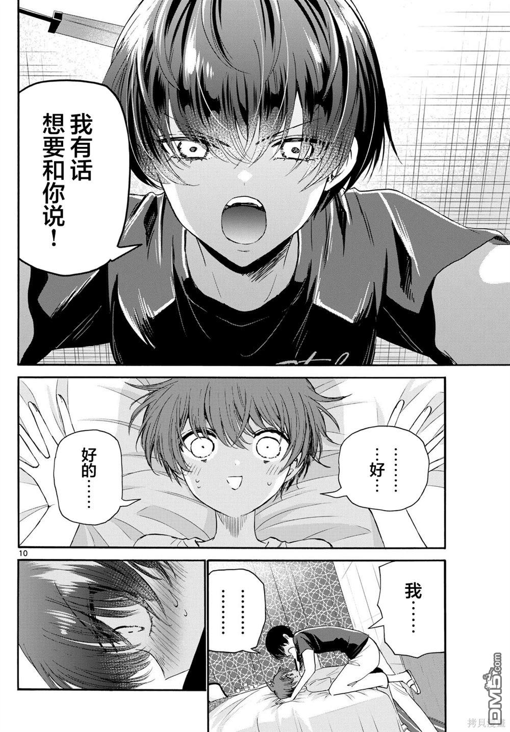 第 10 页