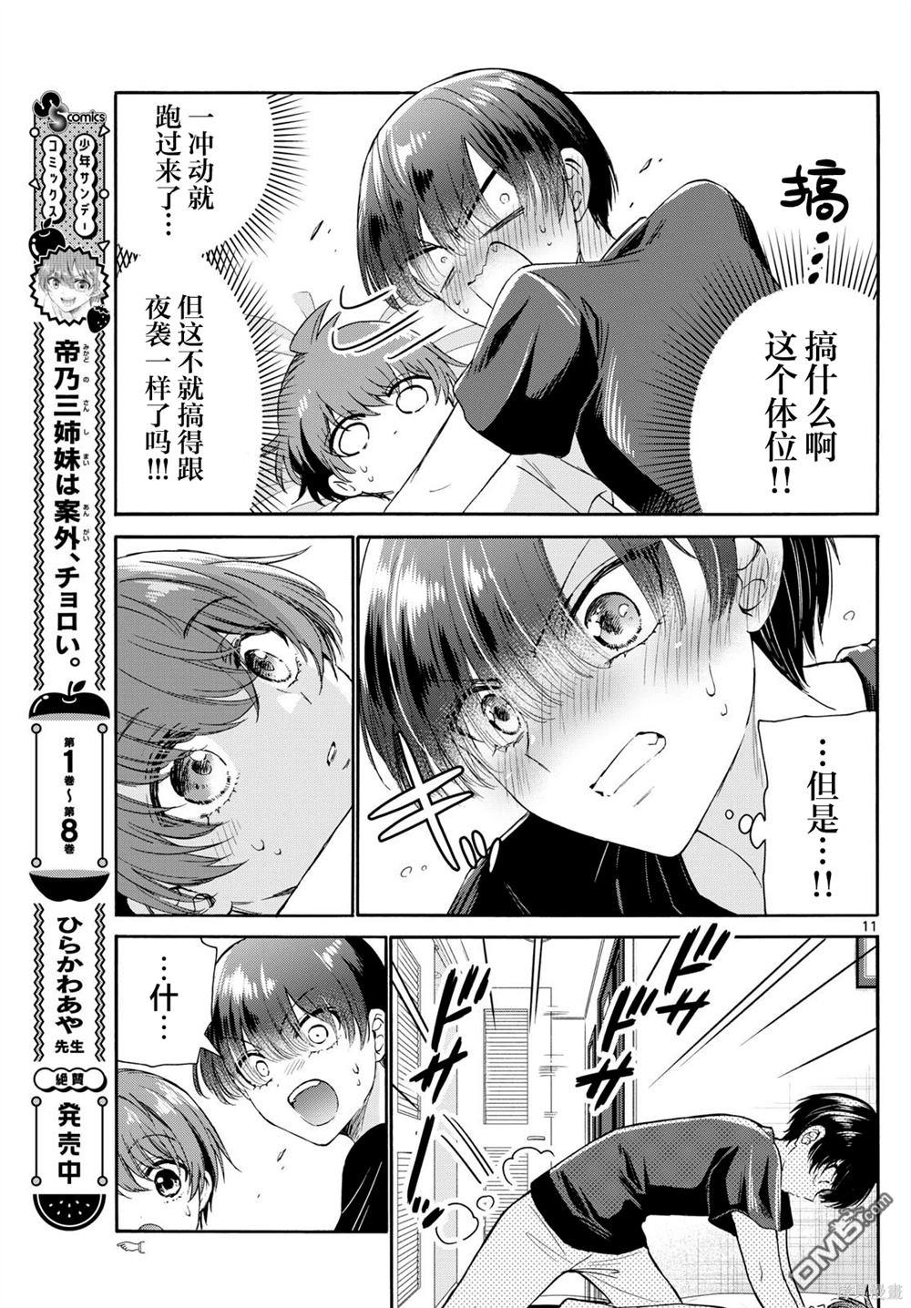 第 11 页