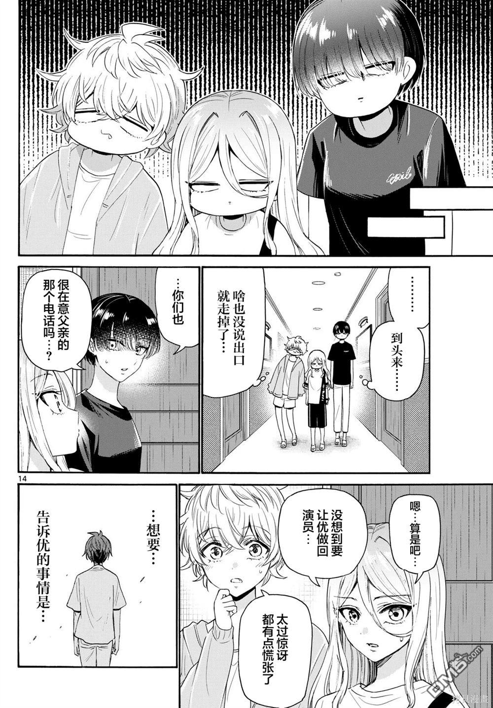 第 14 页