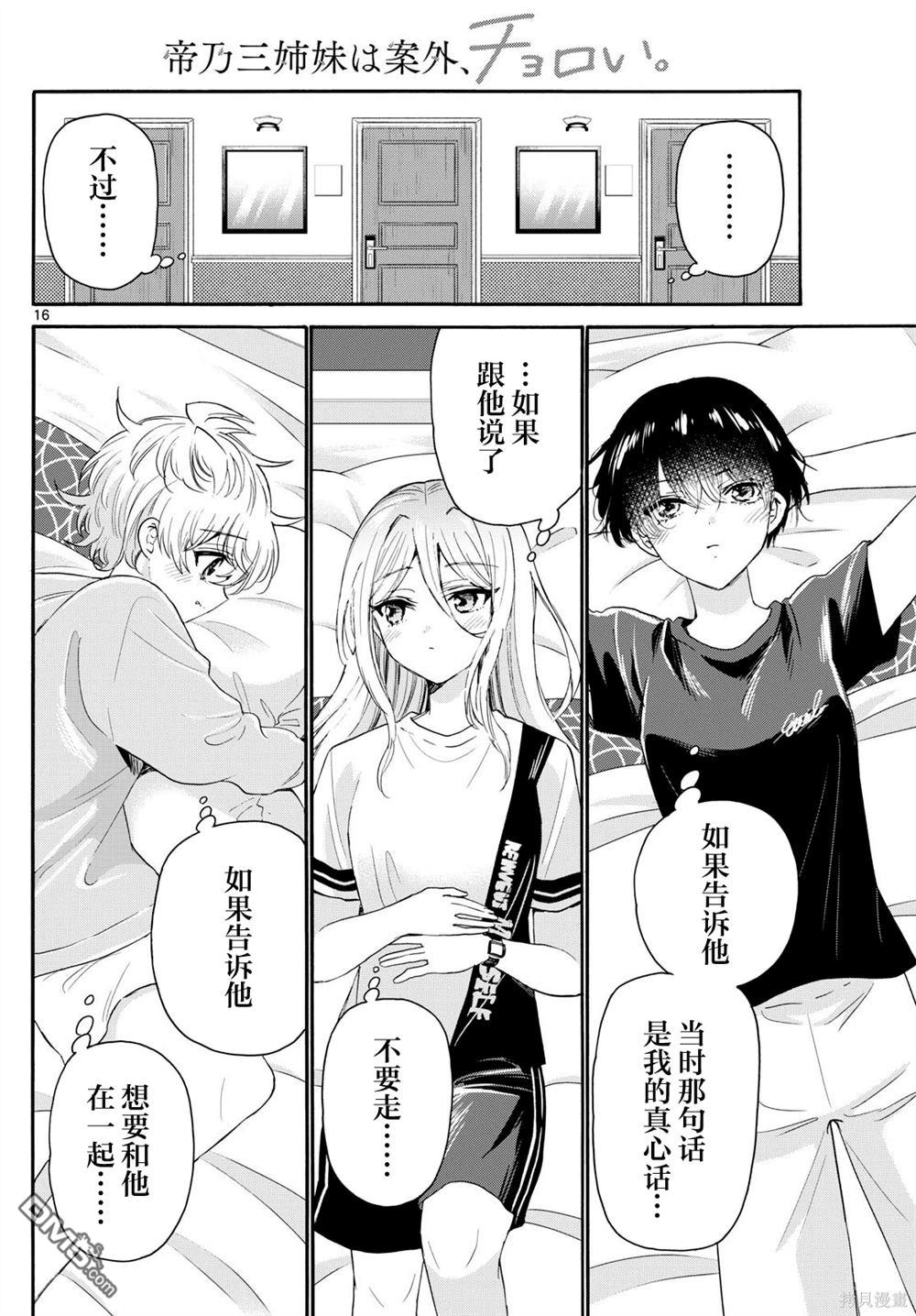第 16 页