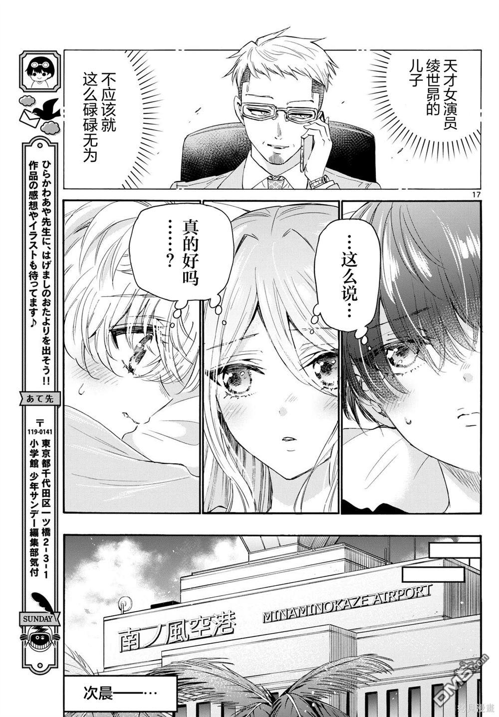 第 17 页