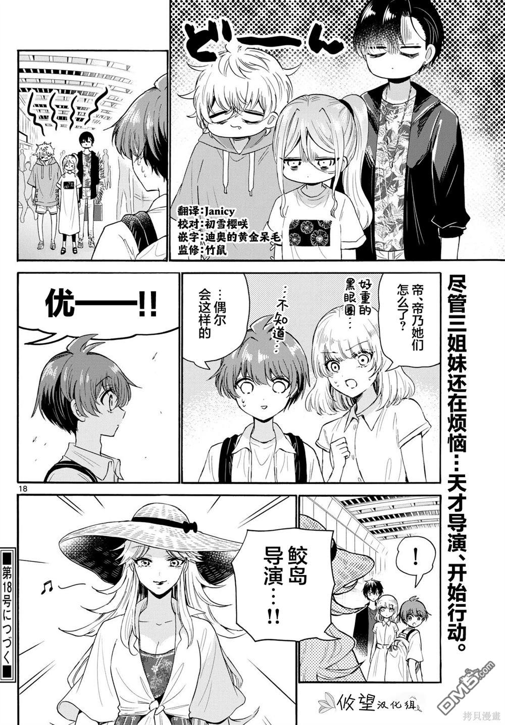 第 18 页