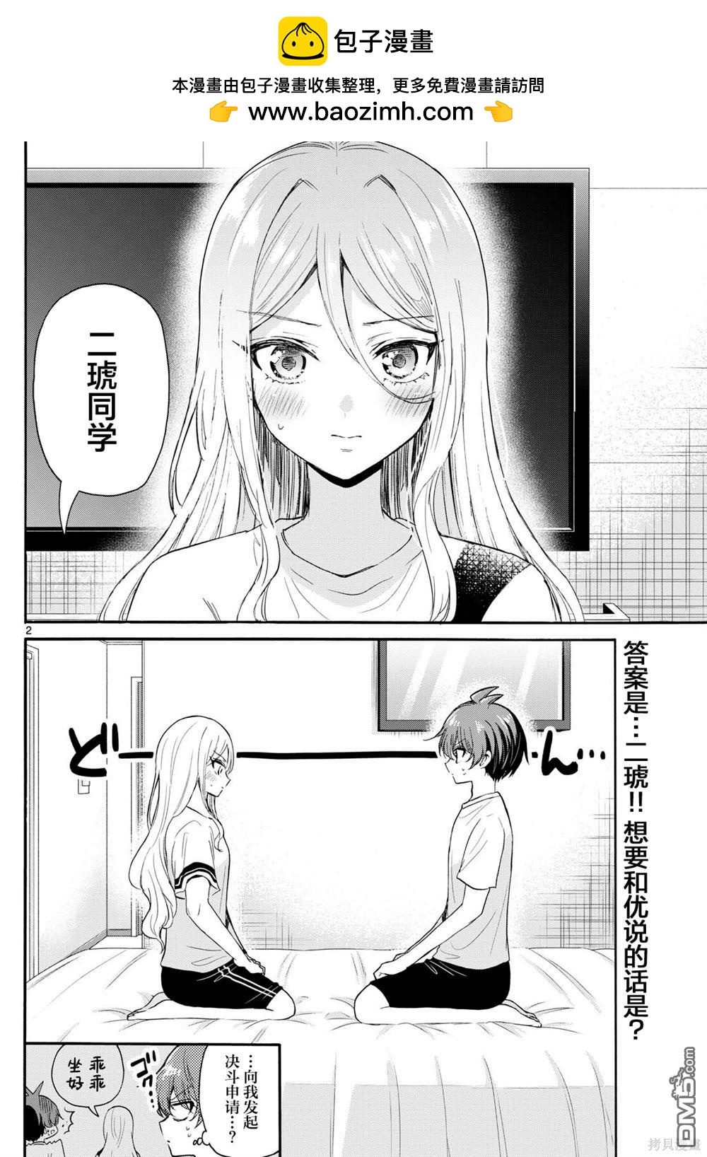 第 2 页