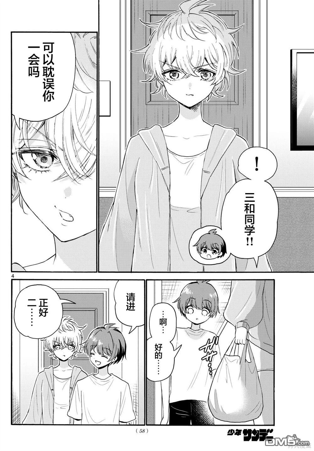 第 4 页