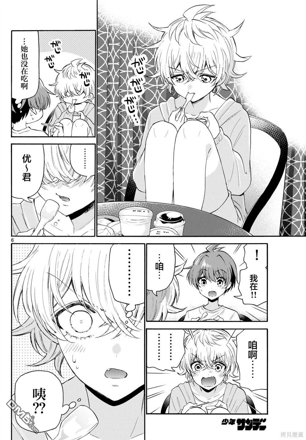 第 6 页