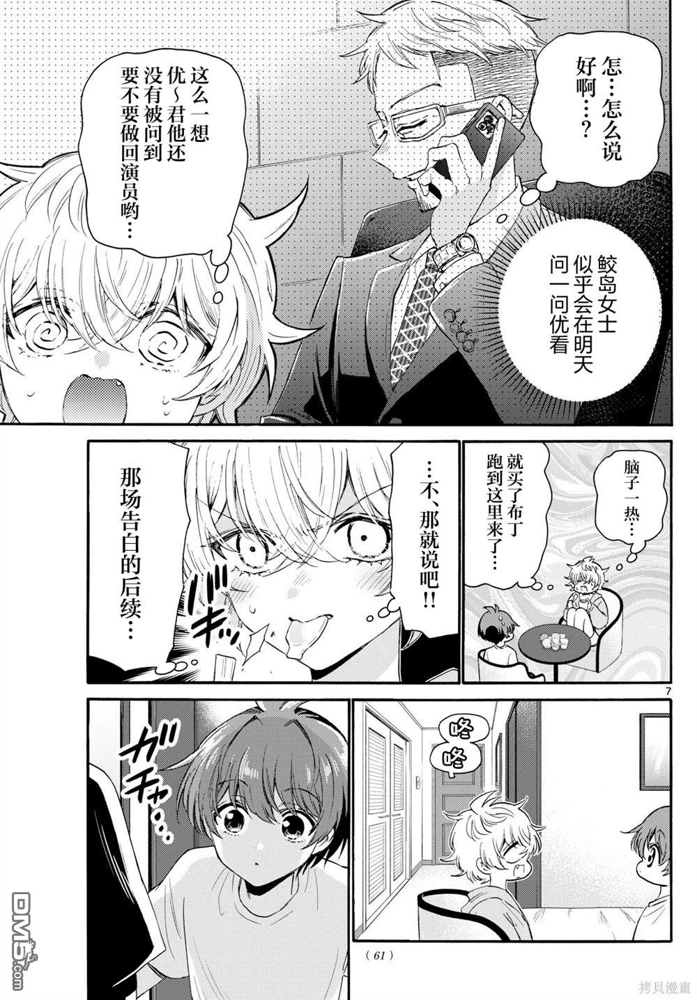 第 7 页