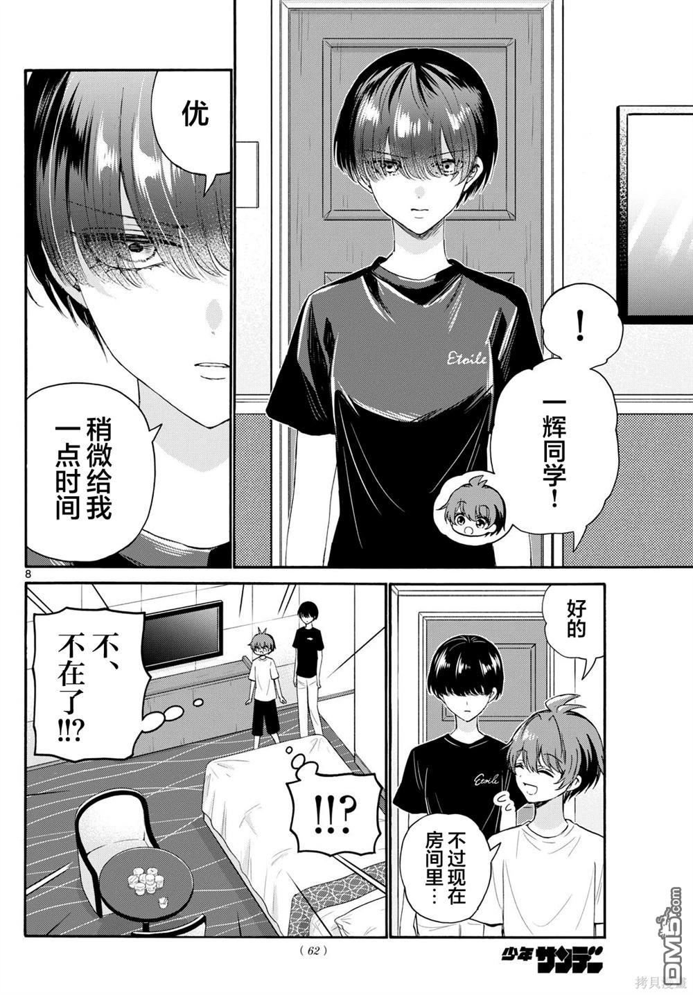 第 8 页
