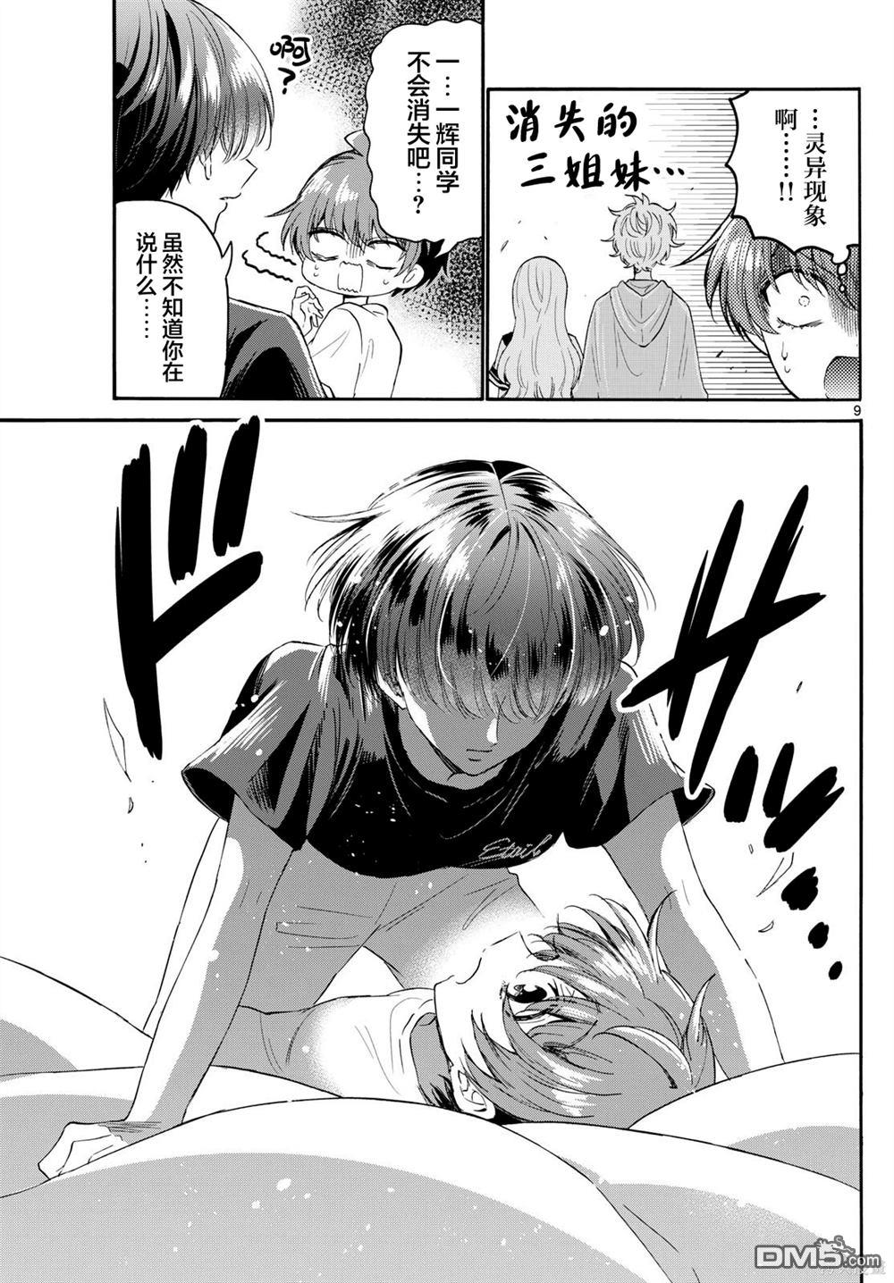 第 9 页