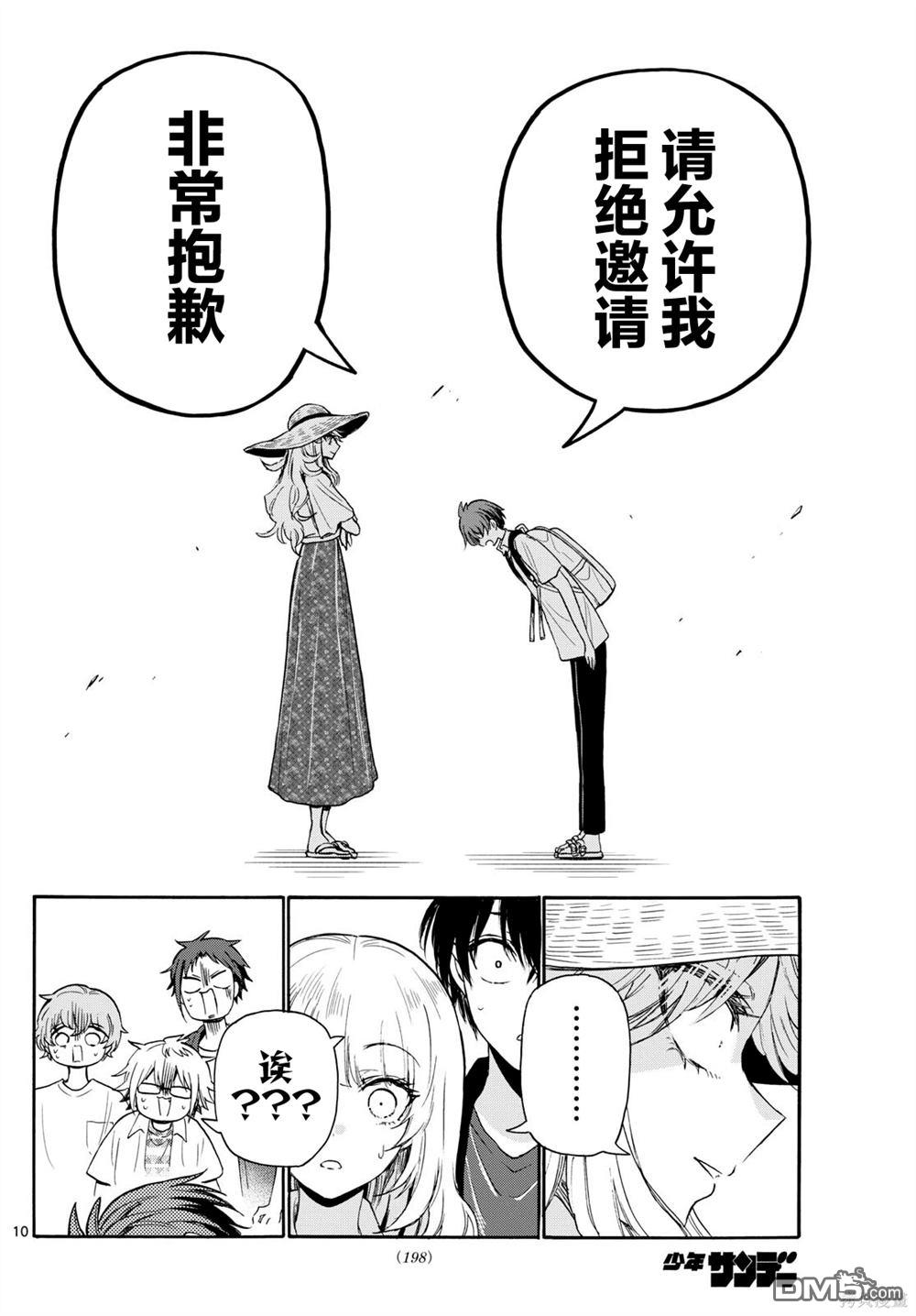 第 10 页