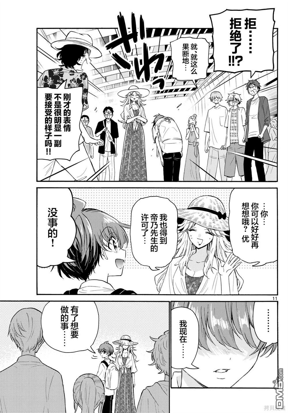 第 11 页