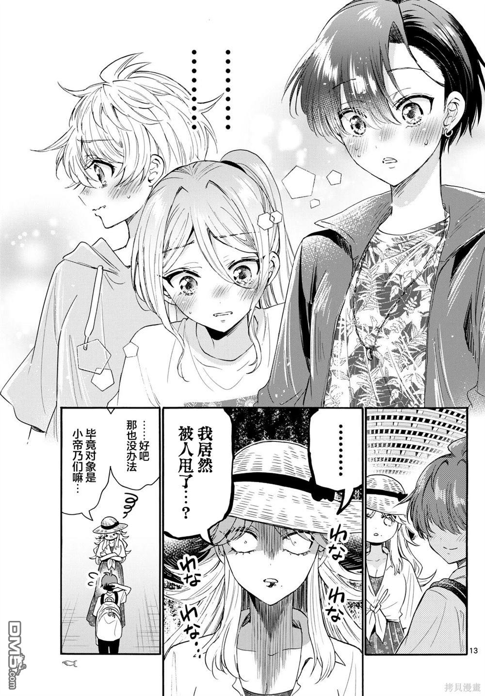 第 13 页