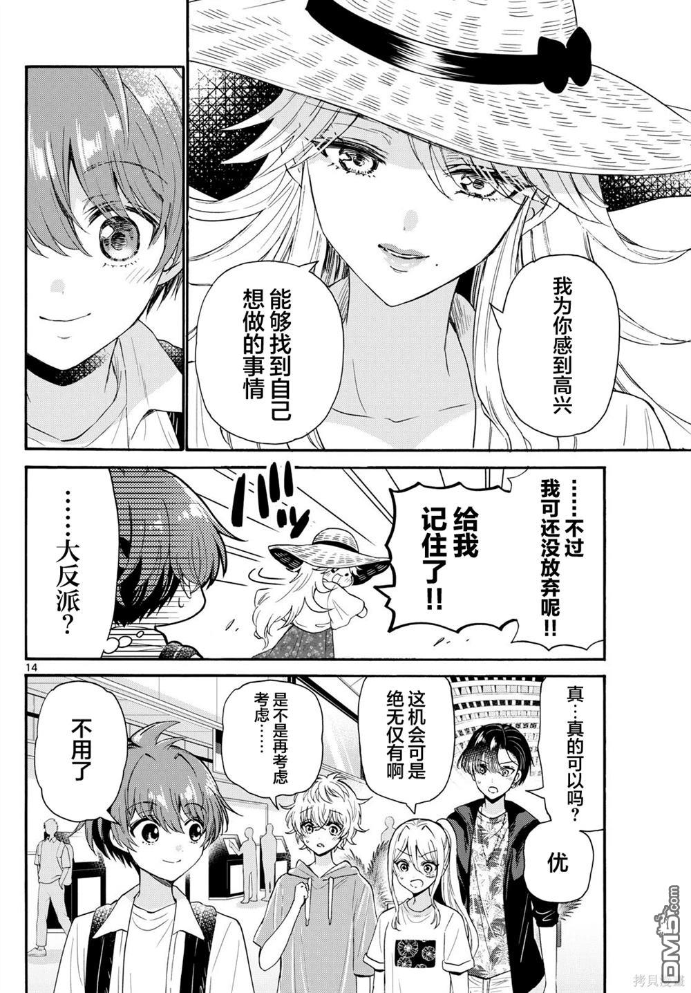 第 14 页