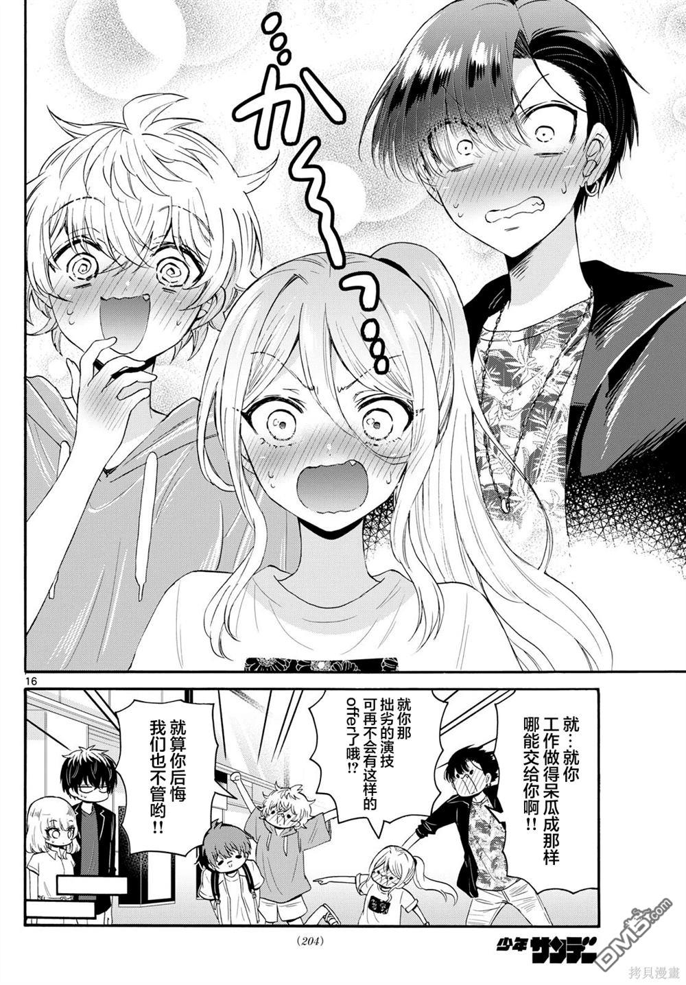 第 16 页