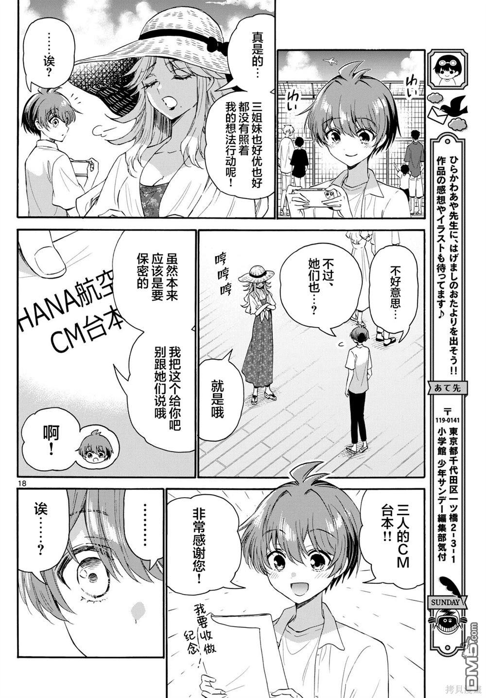 第 18 页