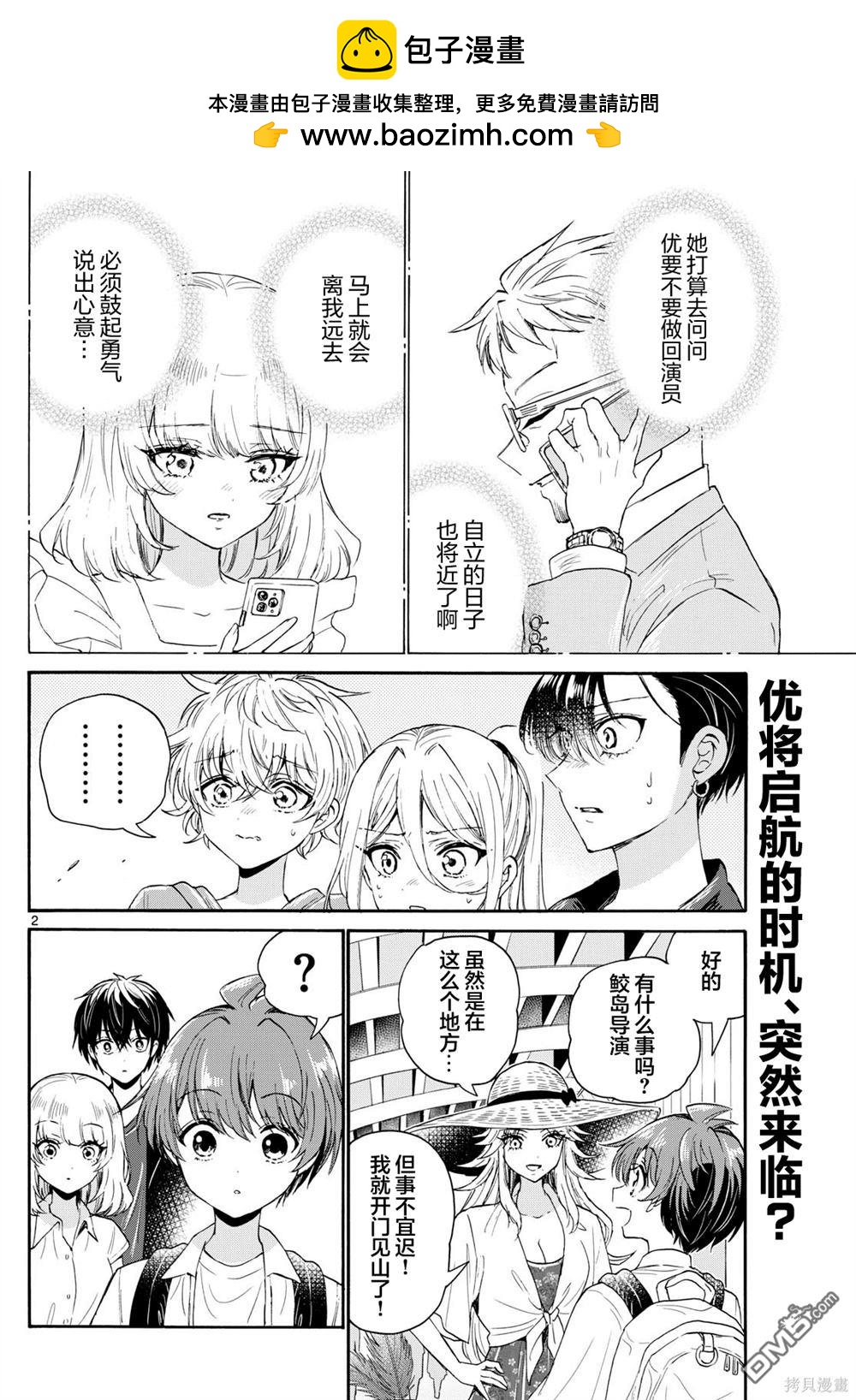 第 2 页