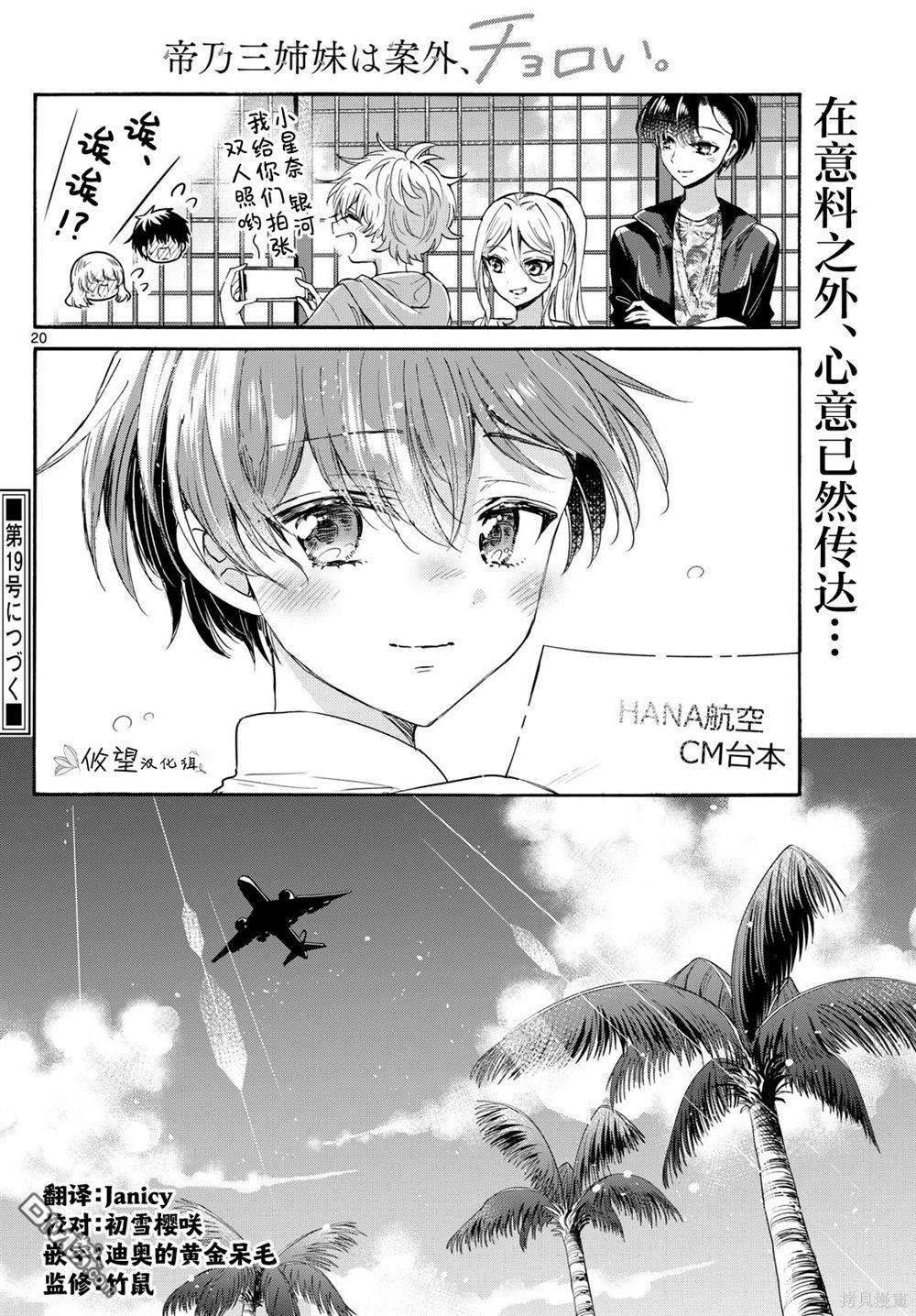 第 20 页