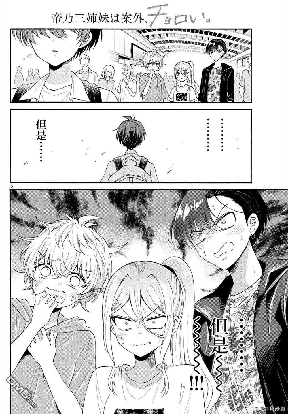 第 6 页