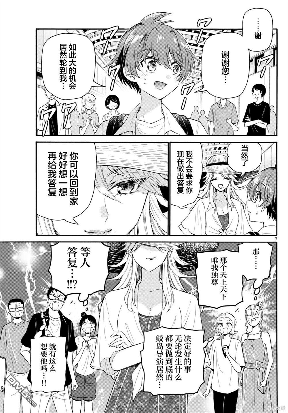 第 7 页