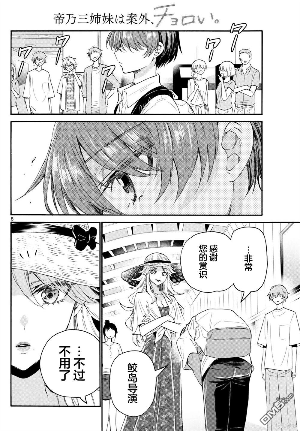 第 8 页