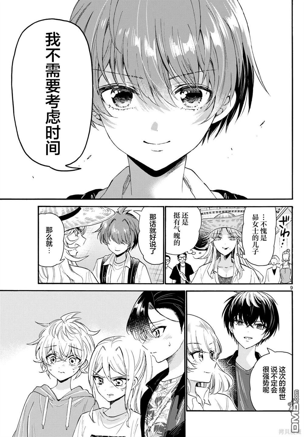 第 9 页
