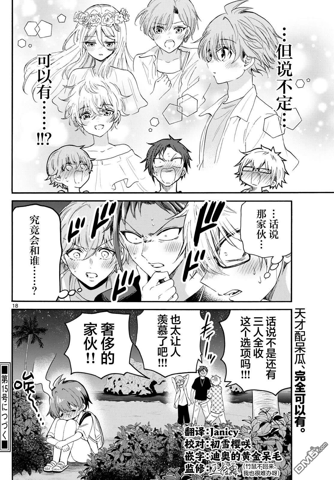 第 16 页