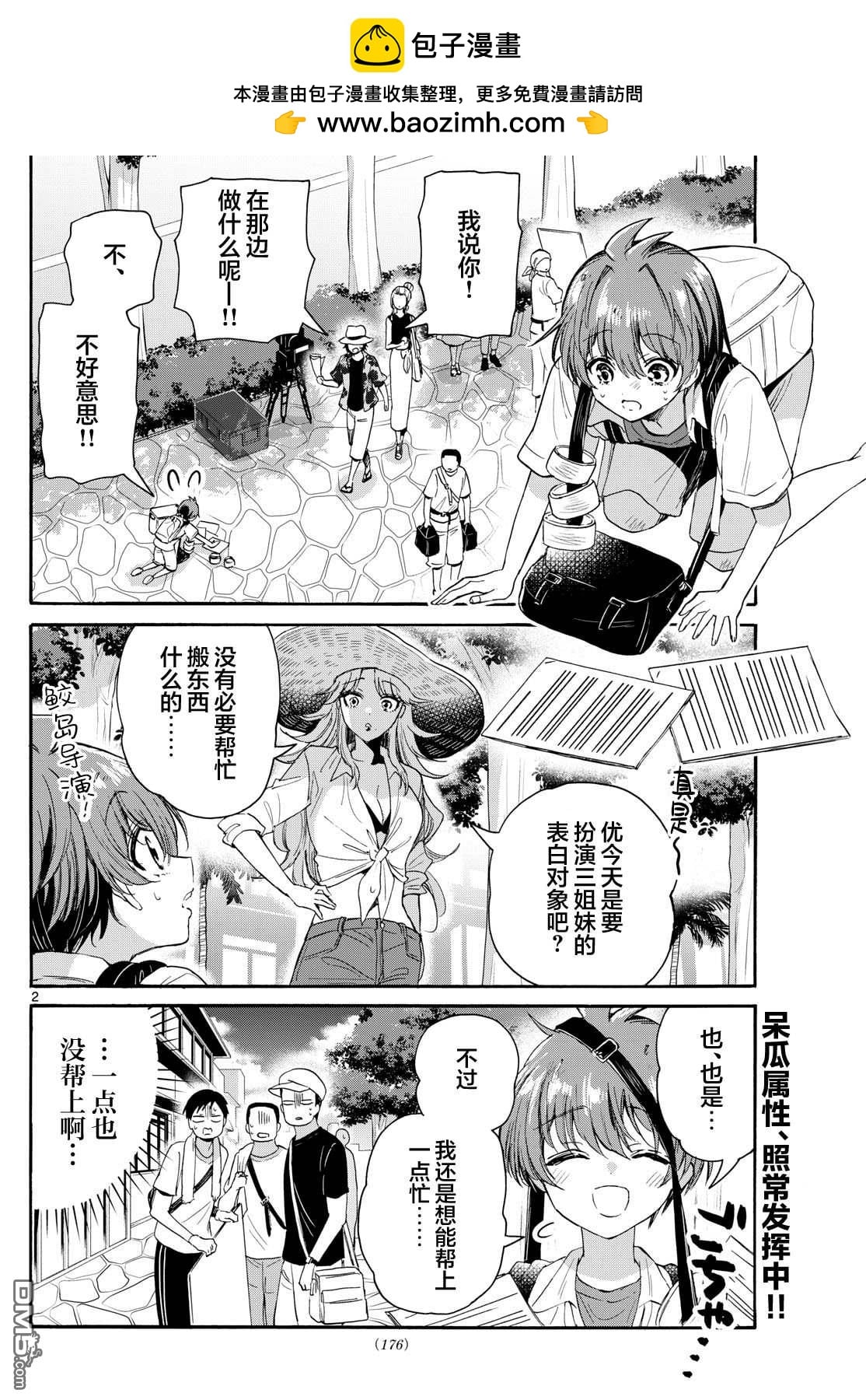 第 2 页